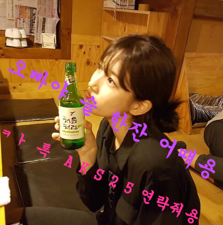 술.친구 이미지