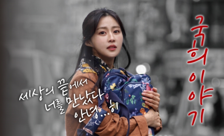 국희 이미지