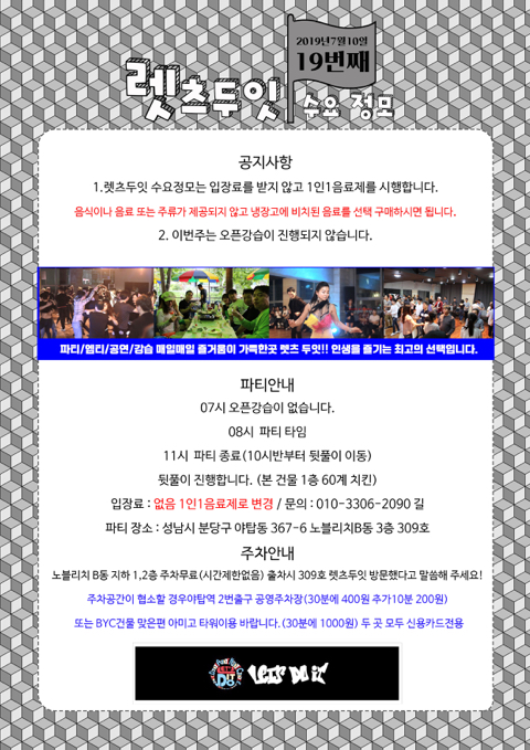 두잇 이미지