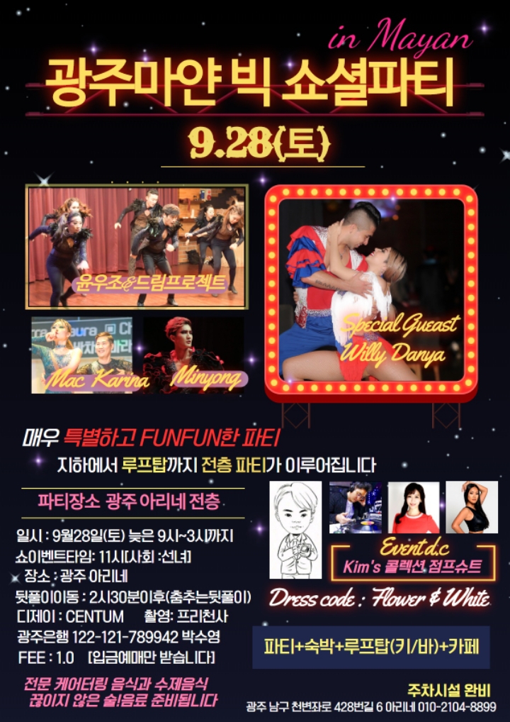 윌리하우스 이미지