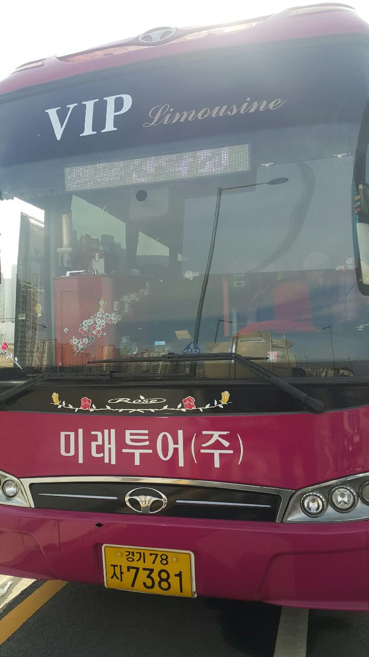 미래투어 이미지