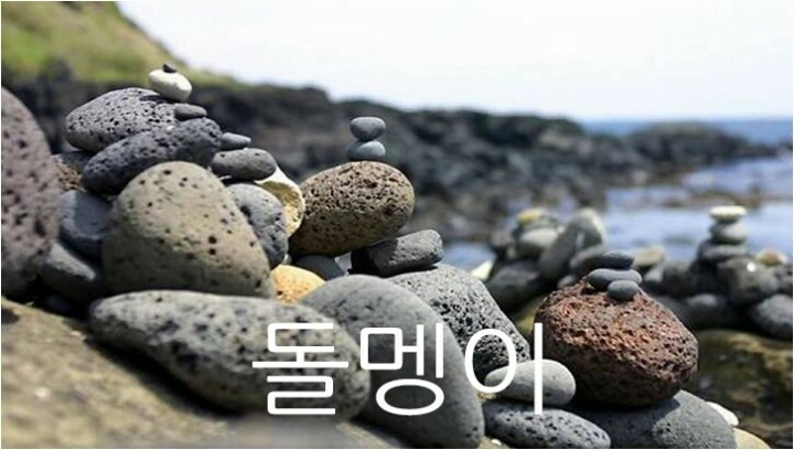 돌 이미지