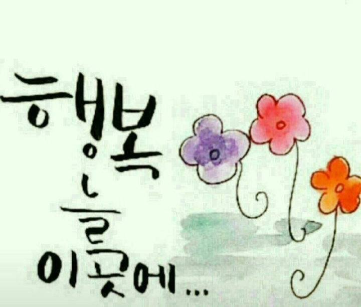 푸른영양탕 이미지
