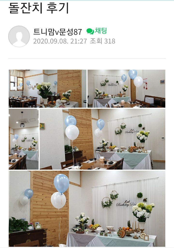 백운한정식 이미지