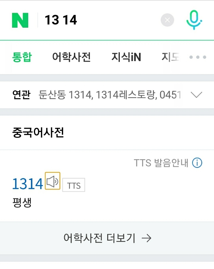 충칭마라탕&훠궈무한리필 이미지