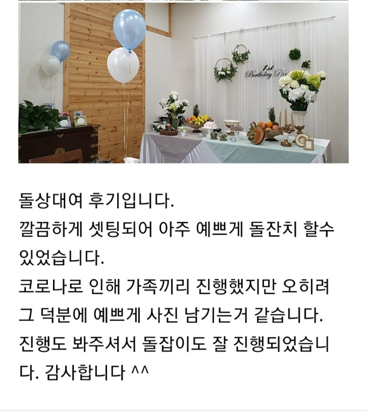 백운한정식 이미지