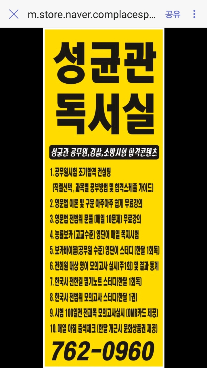 성균관독서실 이미지