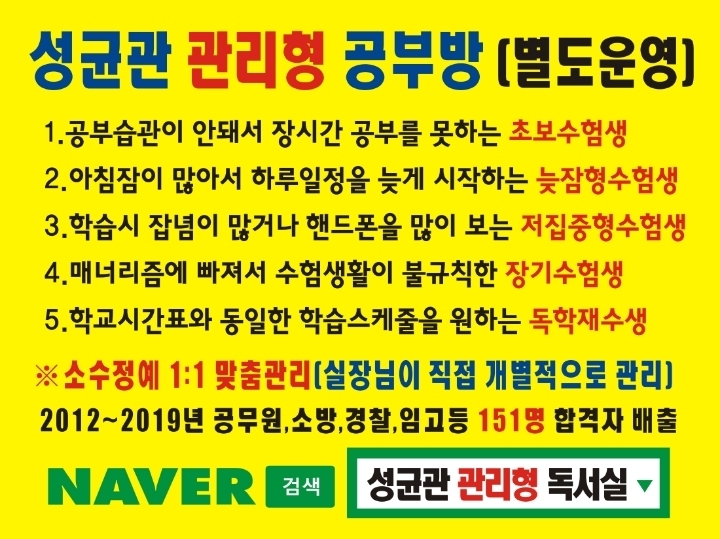성균관독서실 이미지