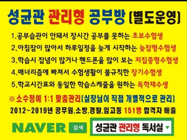 성균관독서실 이미지