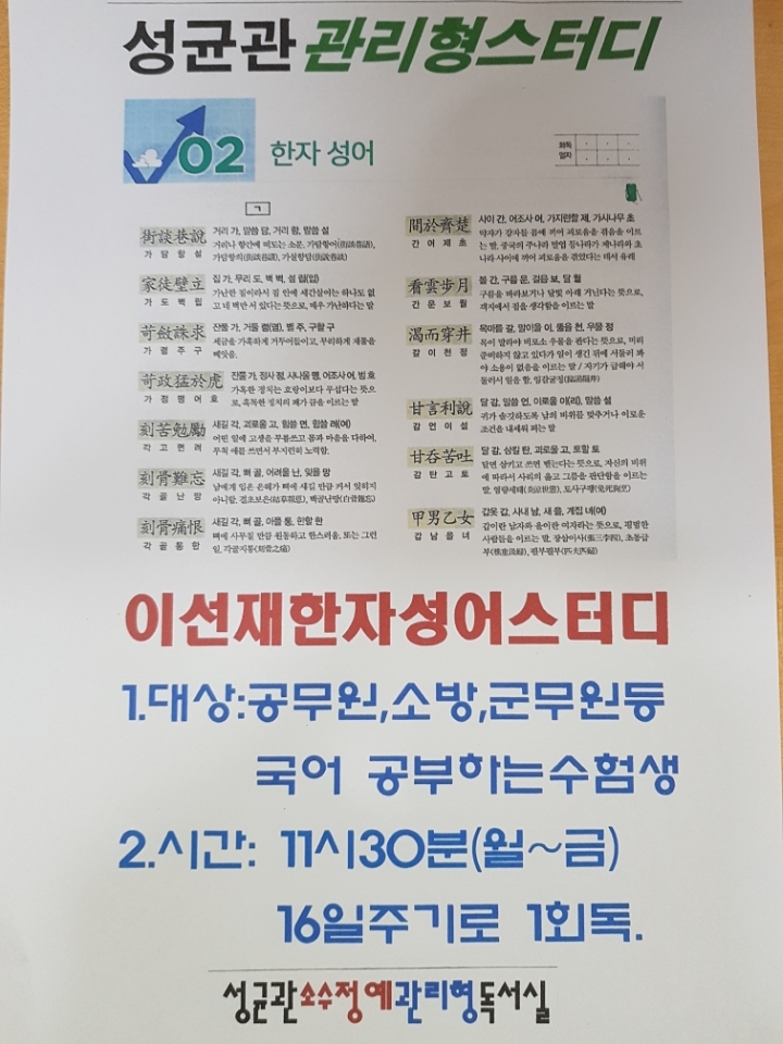 성균관독서실 이미지