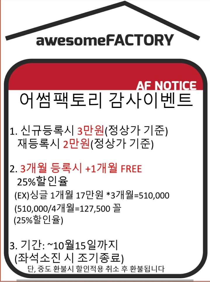 어썸팩토리독서실 이미지