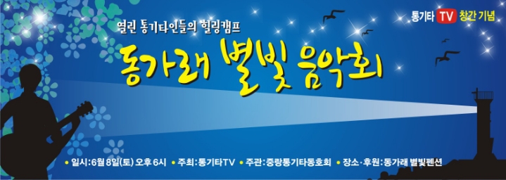 동가래별빛 이미지