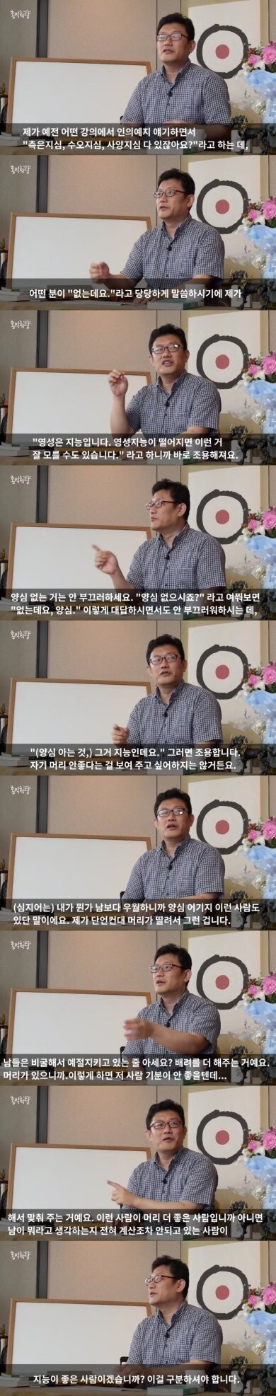공감능력 떨어지는 사람들 특징.JPG | 인스티즈