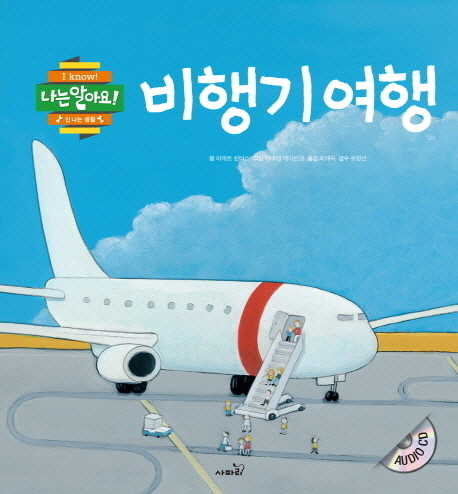 종이비행기여행 이미지