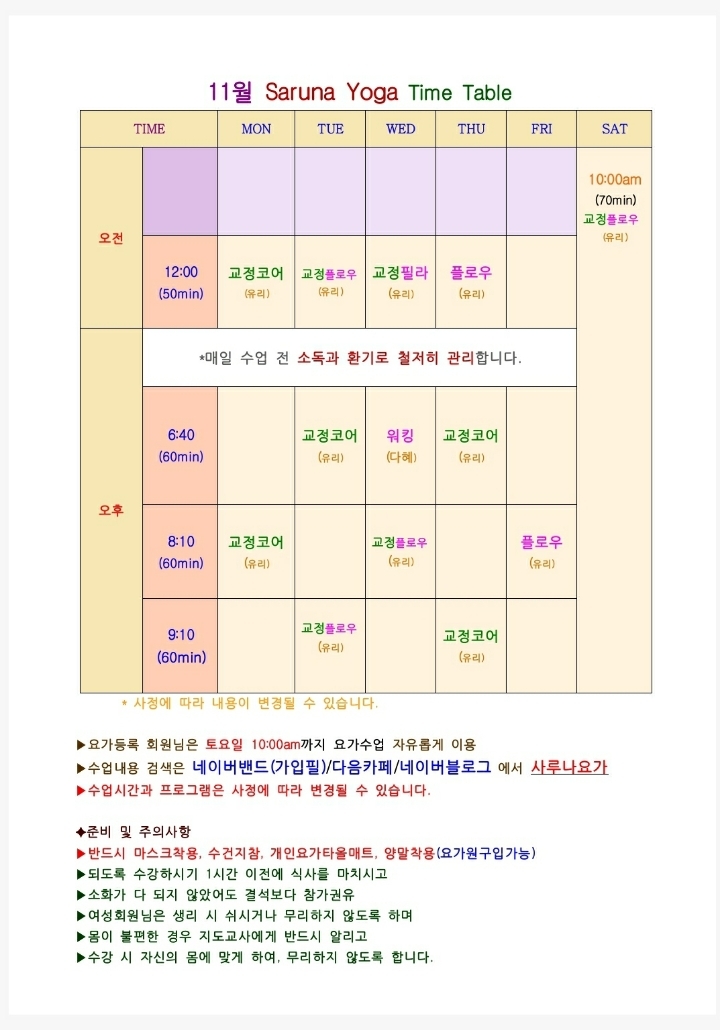 사루네 이미지