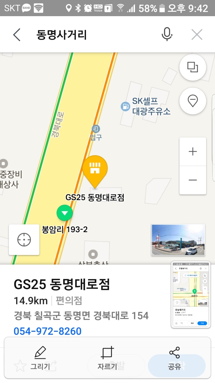 셀프２５시편의점 이미지