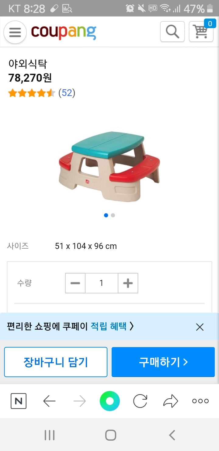 투테이블 이미지