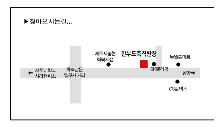 기천한우도축직판장 이미지