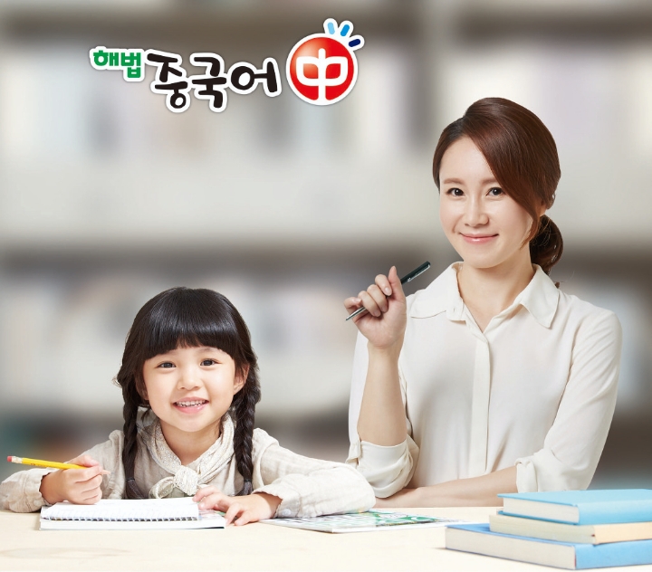 미래중국어교습소 이미지