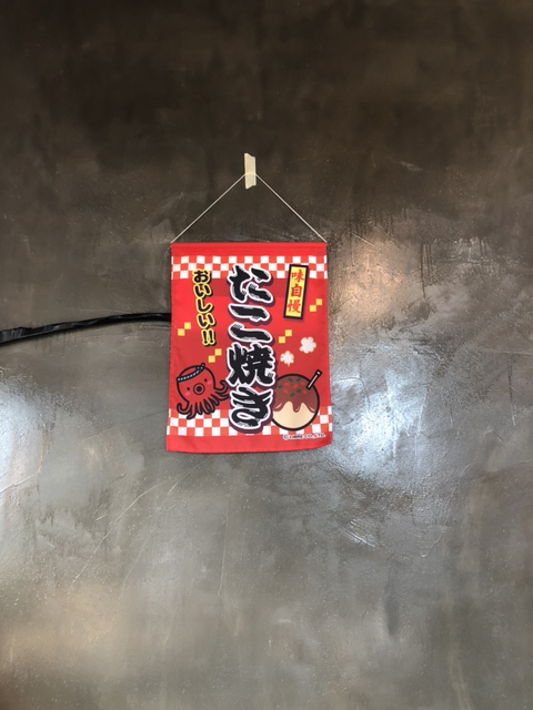 타코야끼집 이미지