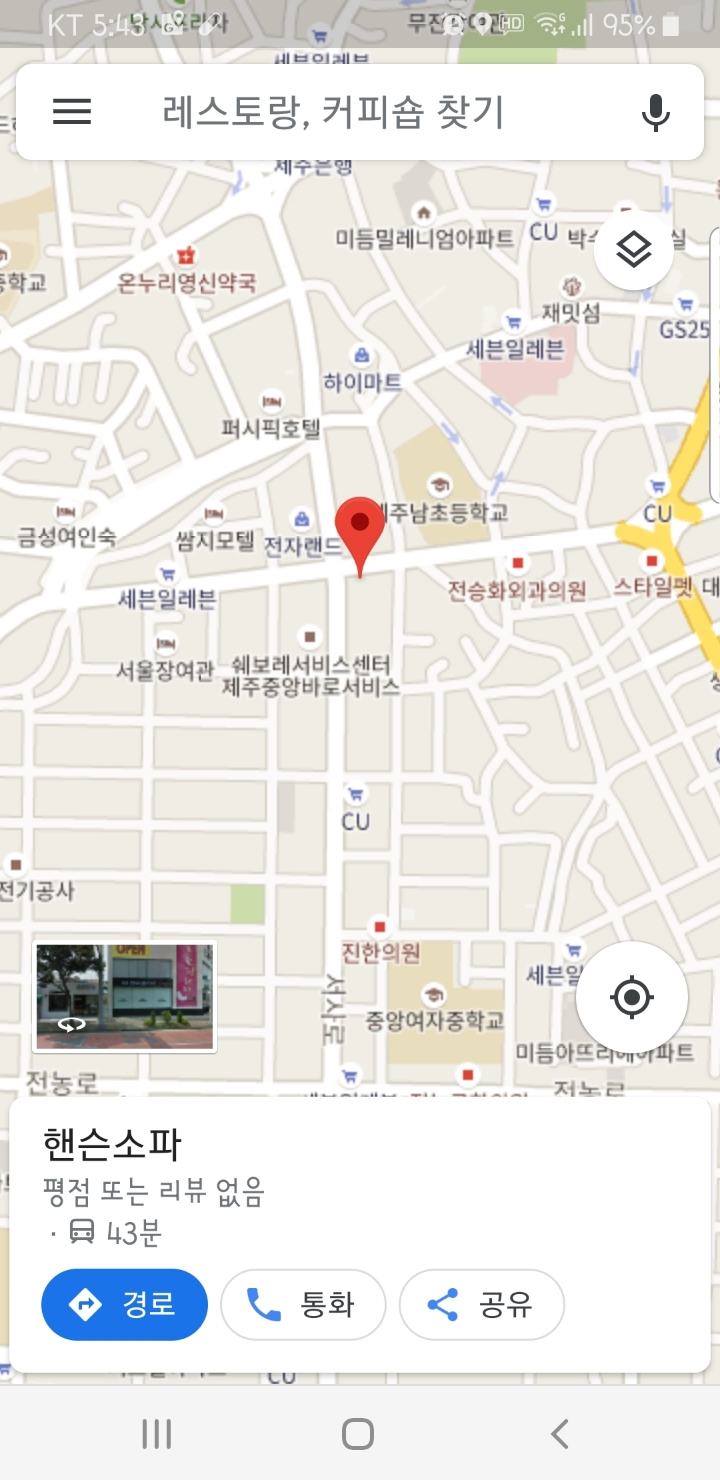 핸슨소파 이미지