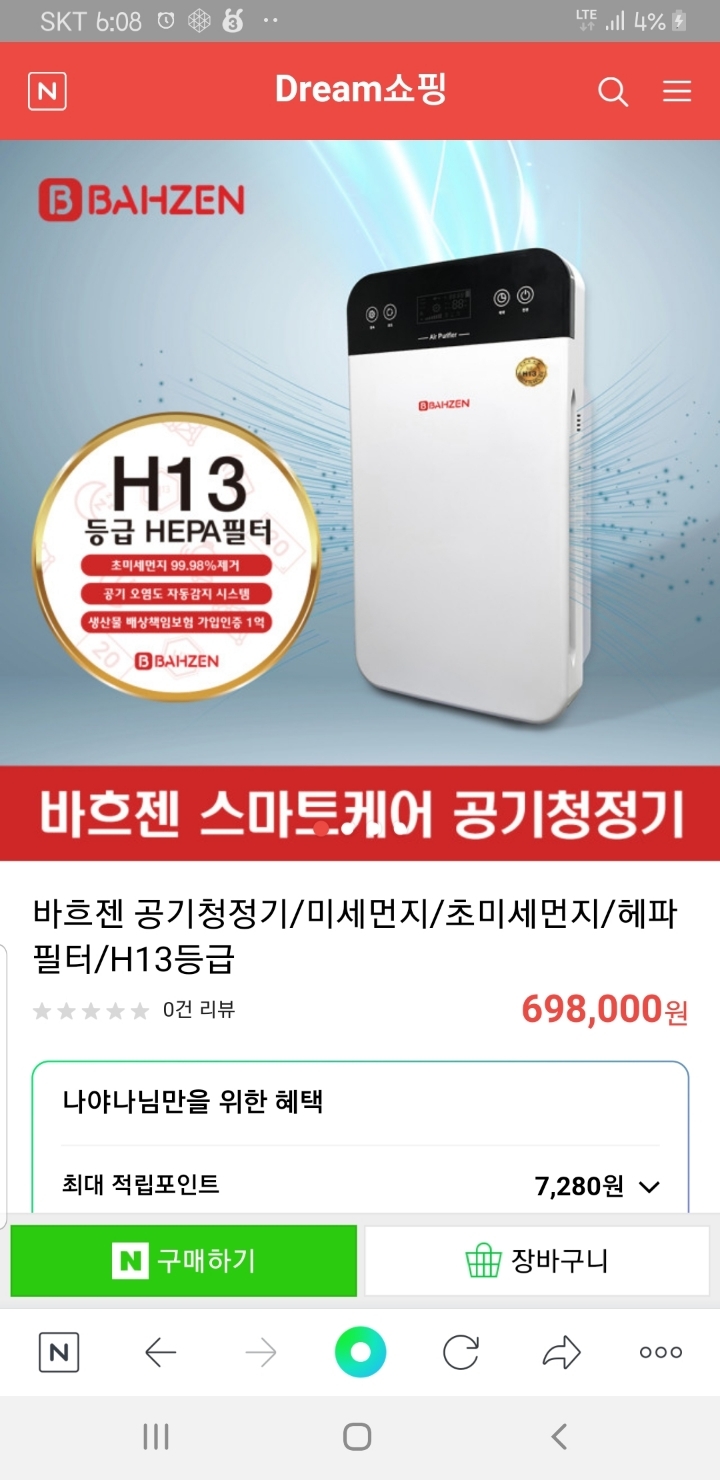 바흐젠 이미지