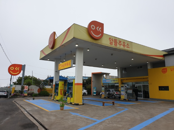 수산주유소 이미지