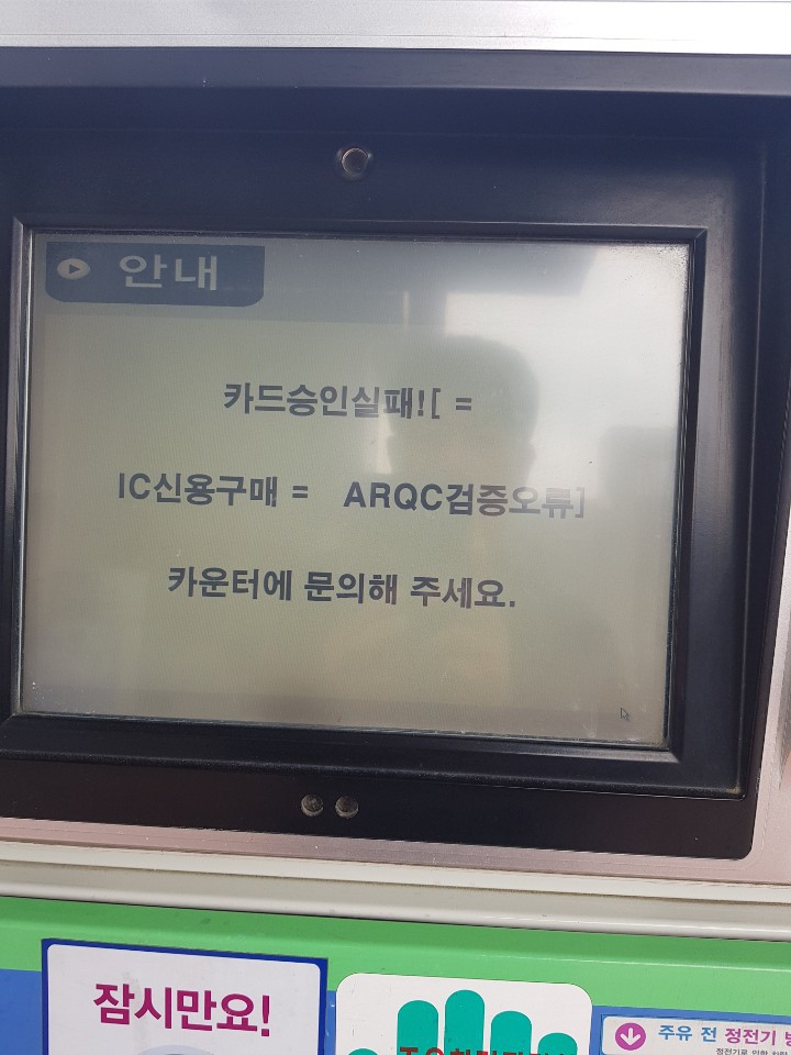 동화주유기 이미지