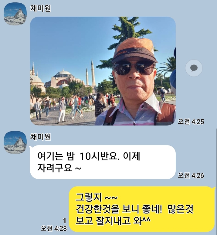채미원 이미지