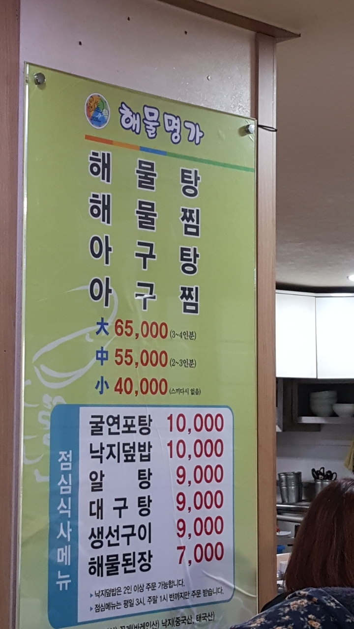해물명가 이미지