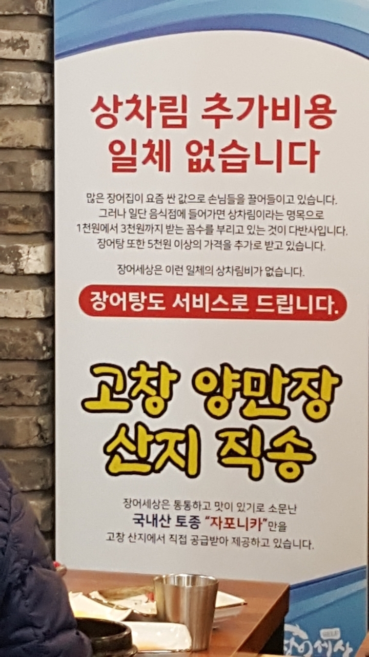 장어세상 이미지