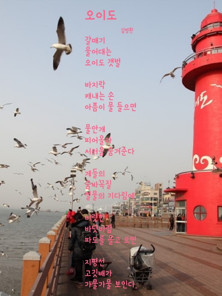 오이도 이미지