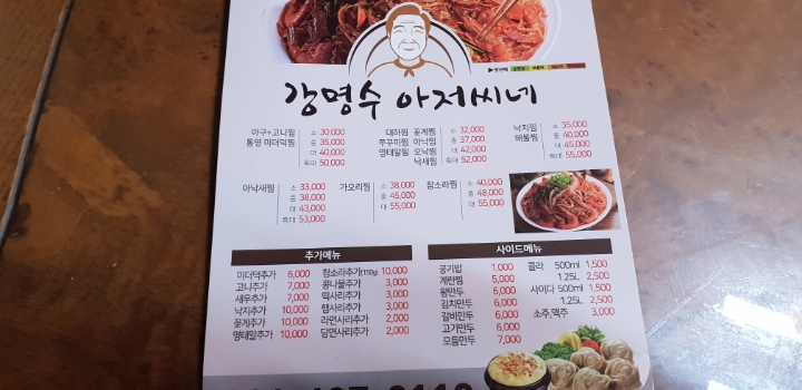 강명수아저씨네 이미지
