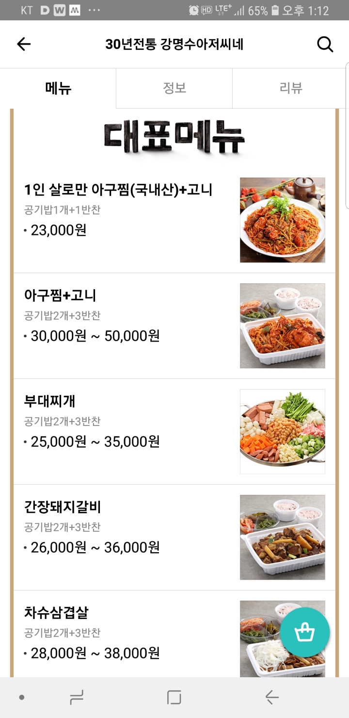 강명수아저씨네 이미지
