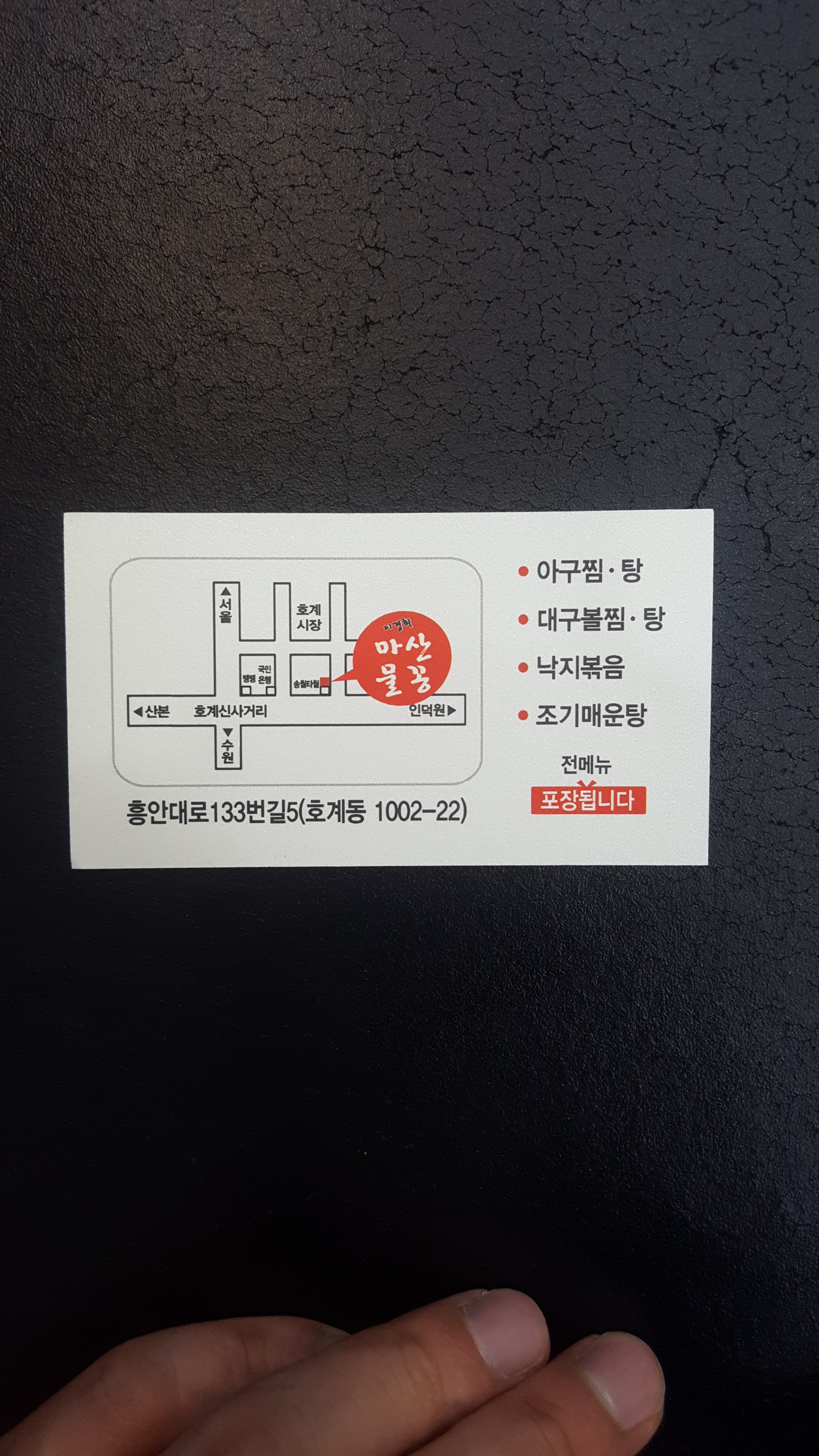 이경희마산물꽁 이미지