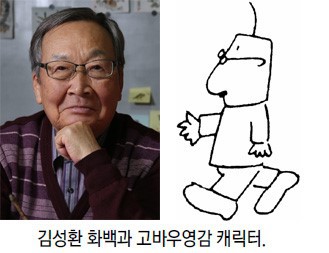 고바우 이미지