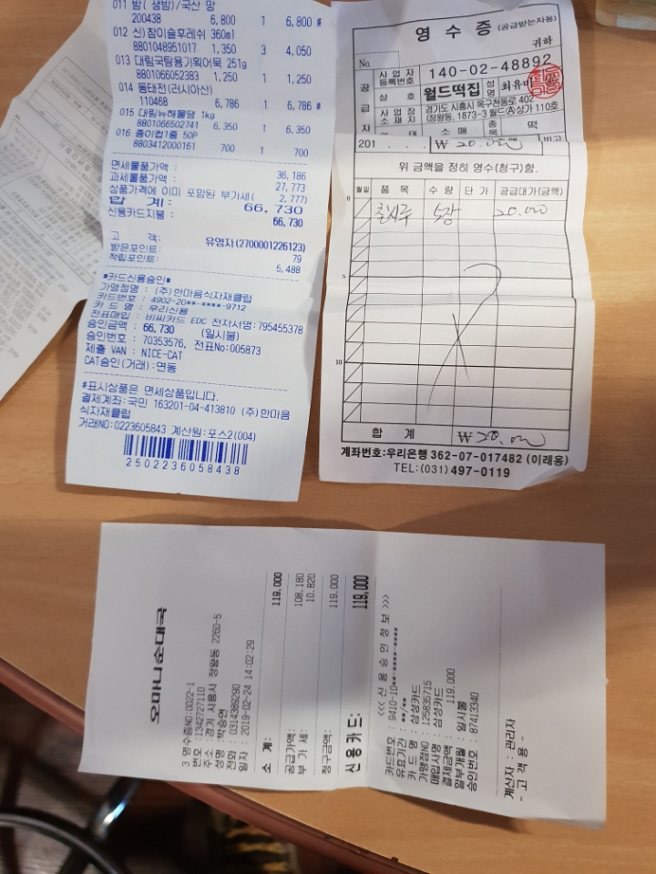 엠식자재마트 이미지