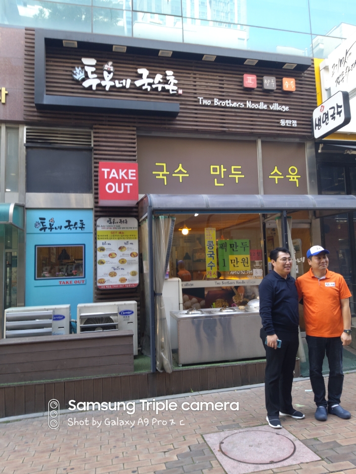 투부네국수촌 이미지