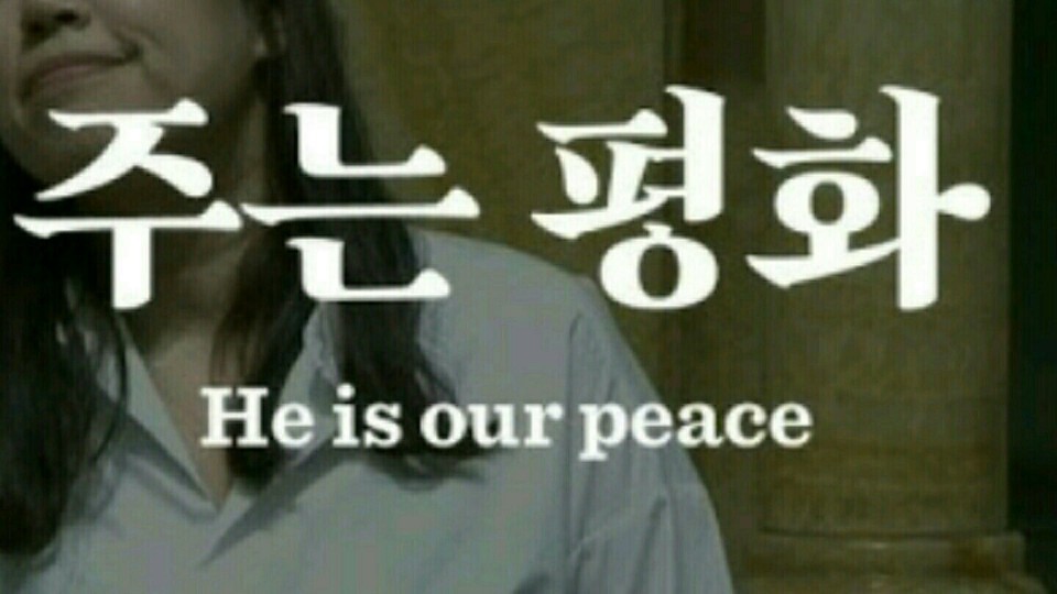 평화문구 이미지