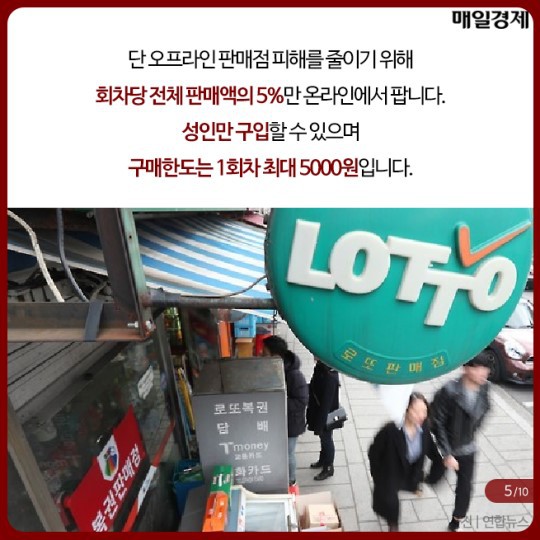 로또판매 이미지