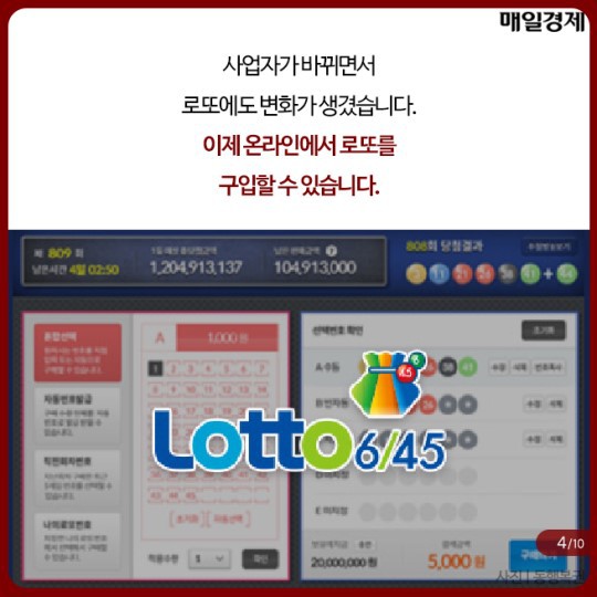 로또판매 이미지