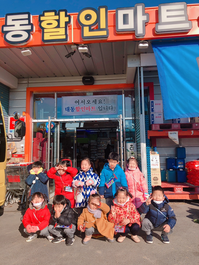 대동할인마트 이미지