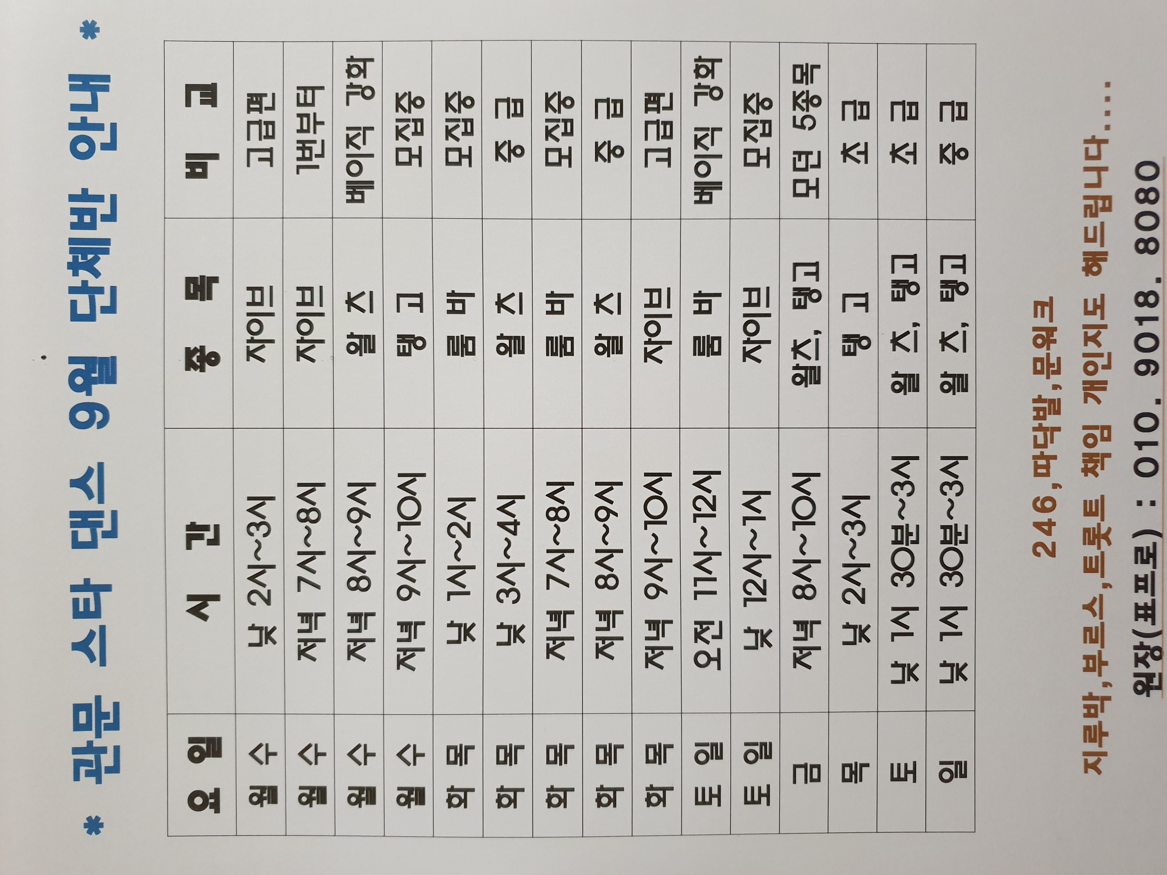 스타댄스 이미지