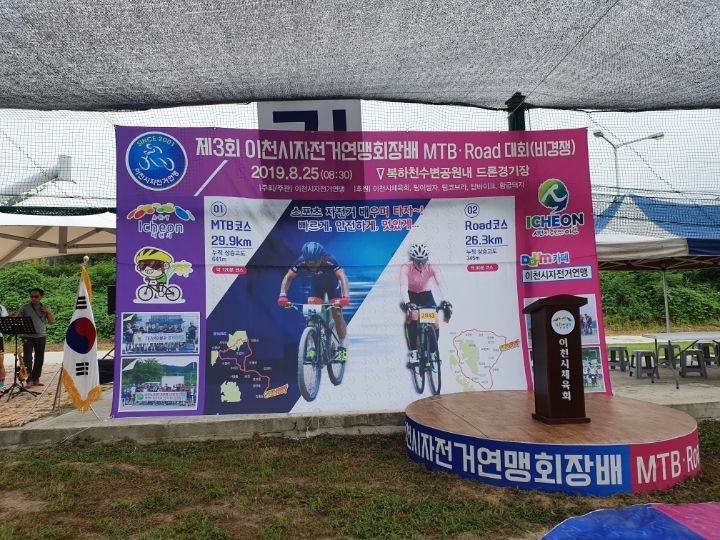 이천자전거 이미지