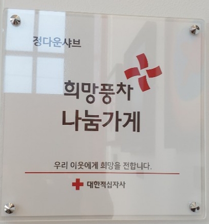 (주)정다운지점 이미지