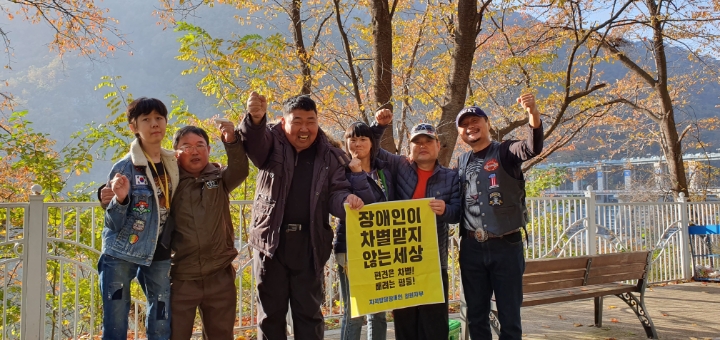 강원도지적발달장애인복지협회 이미지
