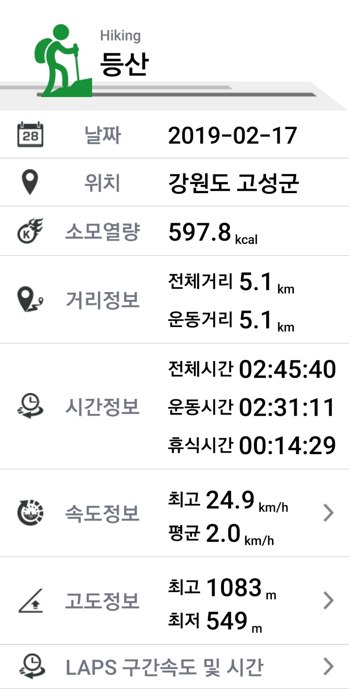 진부령 이미지