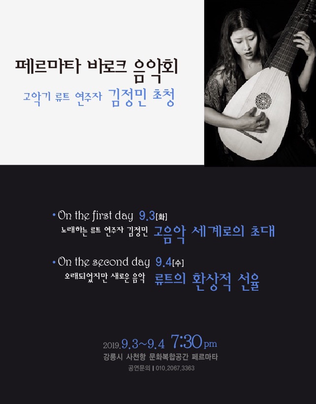 페르마타 이미지
