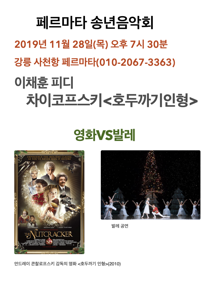페르마타 이미지