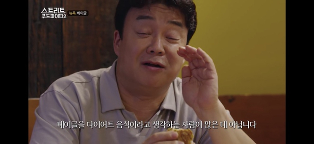 [스푸파2] 뉴욕 베이글 먹다가 갑자기 누나 디스하는 산체스씨 | 인스티즈